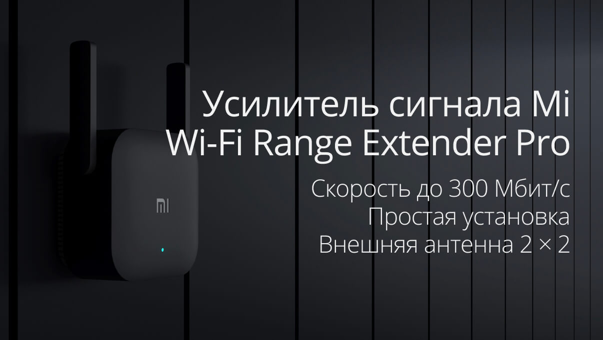 Усилитель wifi сигнала xiaomi 5 ггц